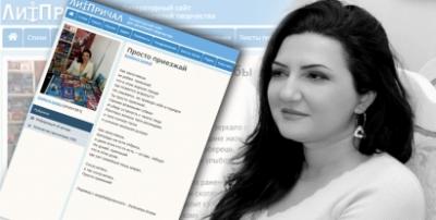 Şəfiqə Şəfanın şeirləri Rusiya ədəbiyyat portalında