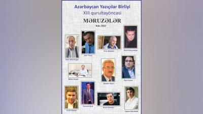AYB-nin XIII qurultayöncəsi məruzələr kitabı nəşr olunub