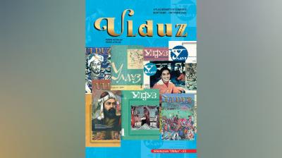 Sönməyən "Ulduz" - 55