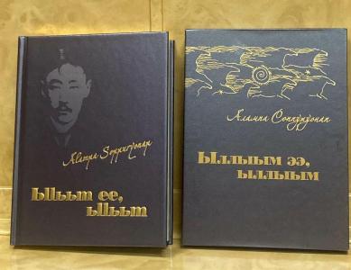 Türk poeziya ədəbiyyatı kitabxanasına nadir bir kitab hədiyyə olunub