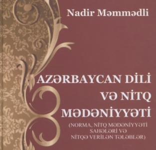 “Azərbaycan dili və nitq mədəniyyəti” dərsliyi işıq üzü görüb