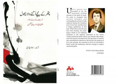 Ülvi Bünyadzadənin şeirləri urdu dilində nəşr etdiriləcək