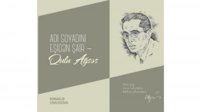 Qulu Ağsəs haqqında kitab işıq üzü görüb
