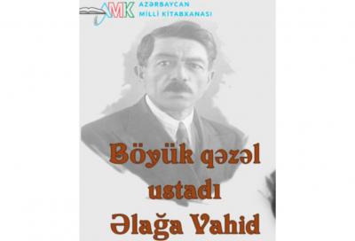 Milli Kitabxanada Əlağa Vahidə həsr olunan virtual sərgi təqdim edilib