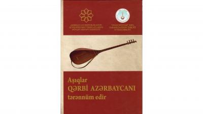 Yeni nəşr: "Aşıqlar Qərbi Azərbaycanı tərənnüm edir"