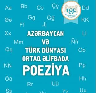 Milli Elmlər Akademiyasında ortaq türk əlifbası ilə ilk poeziya antologiyası nəşr olunub