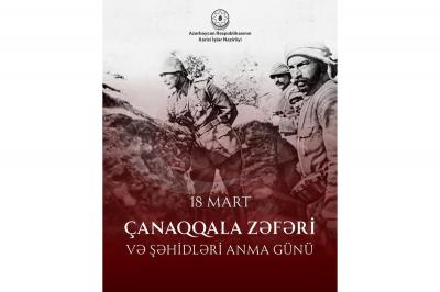 Çanaqqala Zəfəri Azərbaycan-Türkiyə əlaqələrinin sarsılmaz təməlini təşkil edir -  XİN