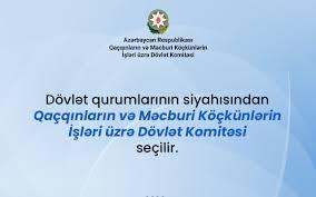 Dövlət Komitəsinin elektron sənəd dövriyyəsi myGov-a inteqrasiya edilib