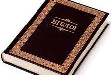 Bu ölkə Ukraynaya milyonlarla nüsxə Bibliya göndərib