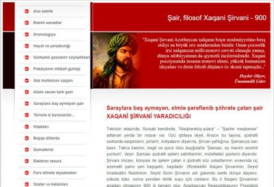 Gənclər Kitabxanasında Xaqani Şirvaniyə həsr olunan elektron məlumat bazası hazırlanıb